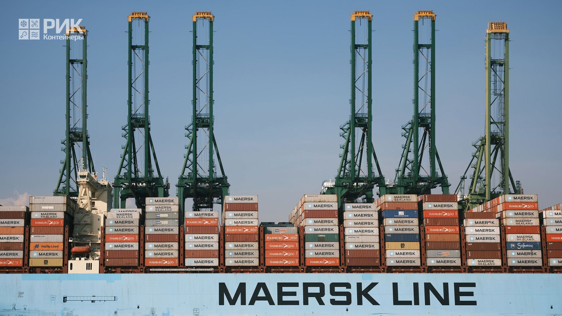 Контейнеры Maersk Line